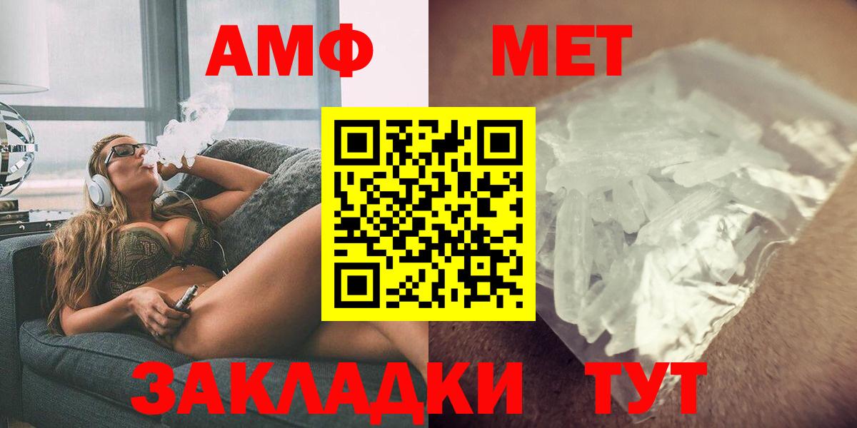 Amphetamine 98%  Вход с VPN  Саянск 