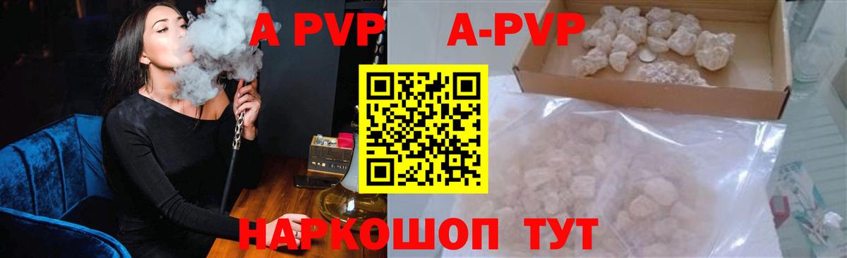 Саянск  А ПВП крисы CK  где продают наркотики  Вход с VPN  А ПВП 