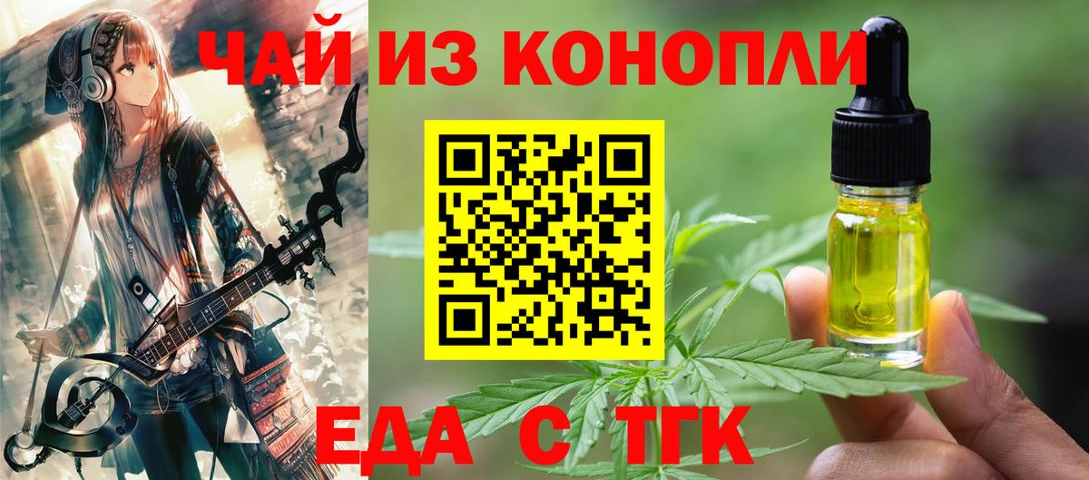 Cannafood конопля  Вход с VPN  Саянск 
