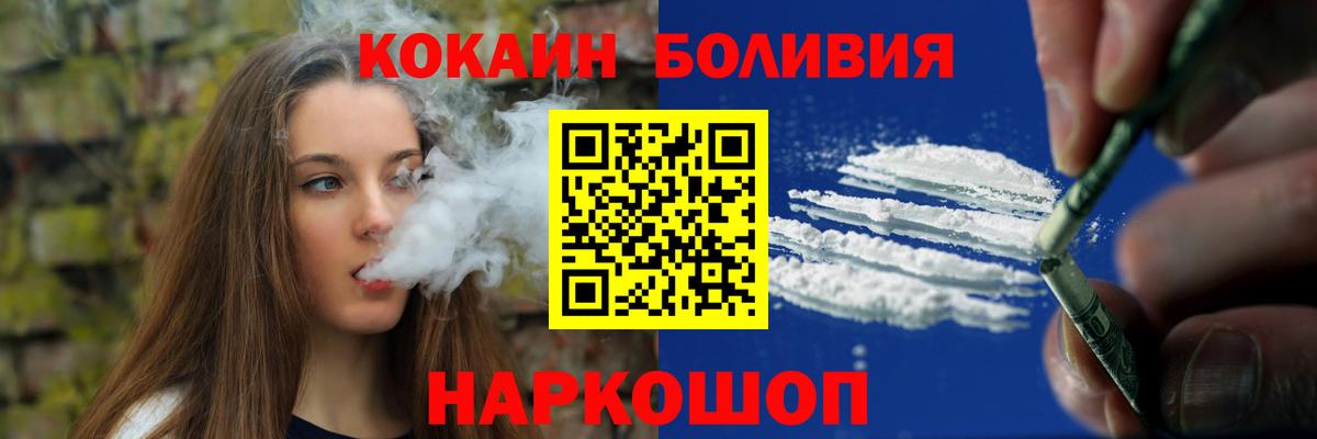 Кокаин 98% Саянск