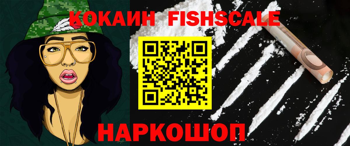 КОКАИН  COCAIN 99%  Вход с VPN  COCAIN Колумбийский  Саянск 