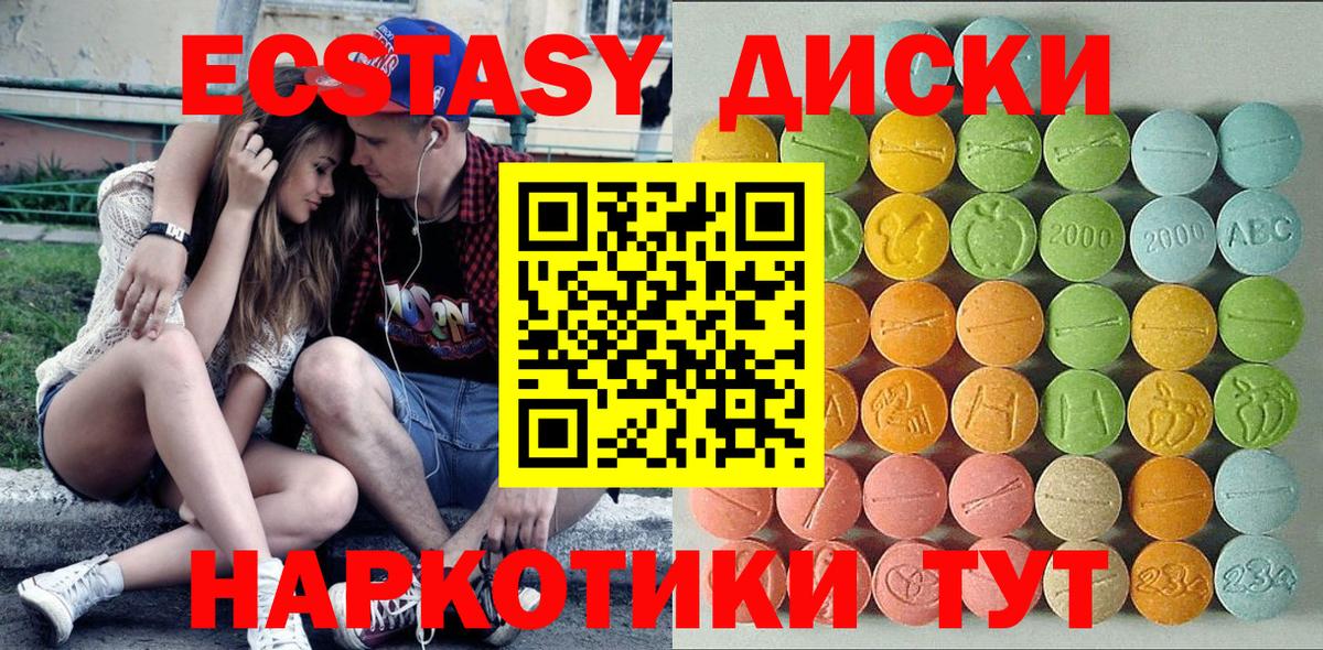 Саянск  Экстази MDMA  маркетплейс состав  Ecstasy таблы  Вход с VPN  Экстази 