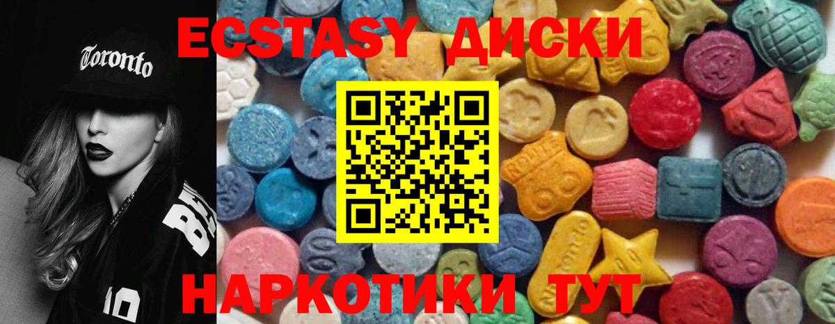 ЭКСТАЗИ 99% Саянск