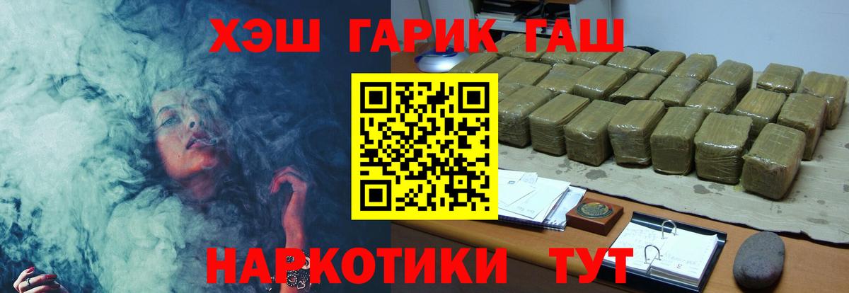 ГАШИШ  Гашиш индика сатива  Вход с VPN  Саянск 