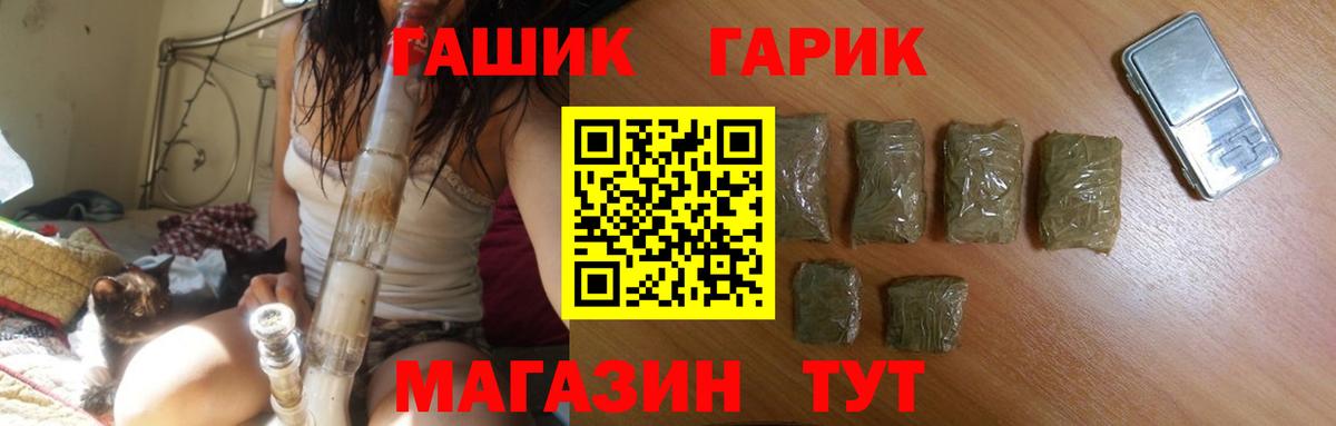 ГАШИШ hashish Саянск