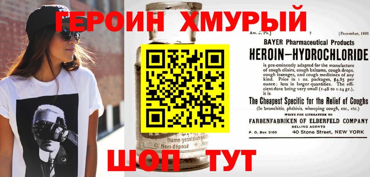 ГЕРОИН афганец  Вход с VPN  Саянск 