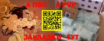 apvp Будённовск