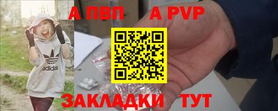 apvp Будённовск