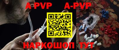 apvp Будённовск