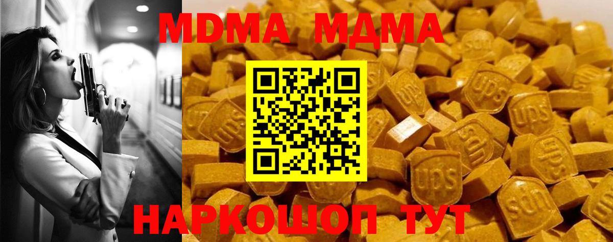 Саянск  МДМА молли  MDMA Molly  Вход с VPN 