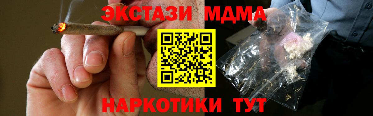 МДМА кристаллы Саянск