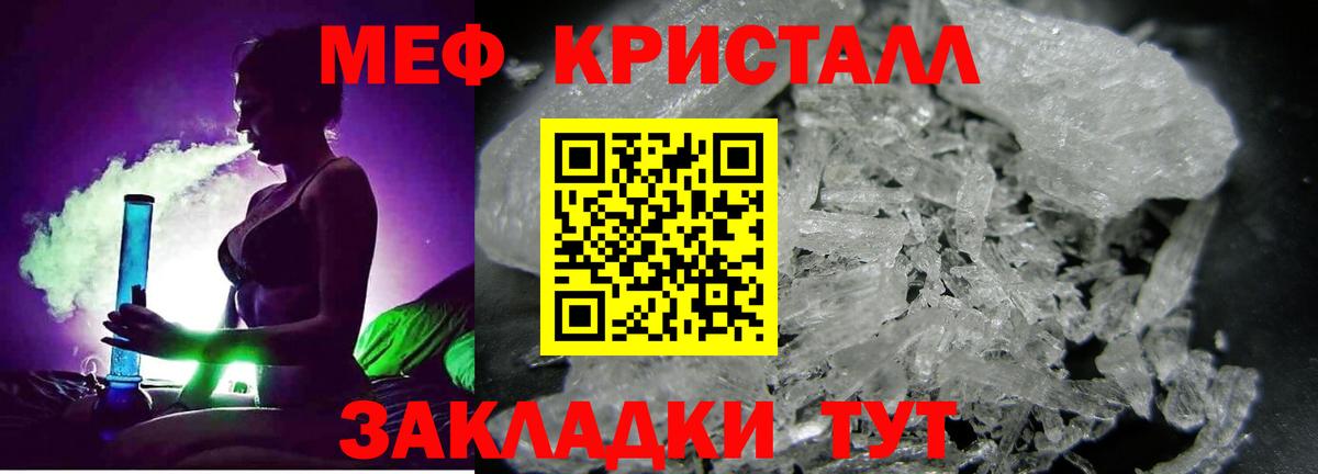 МЯУ-МЯУ 4 MMC  Вход с VPN  МЕФ  Саянск  МЕФ кристаллы 