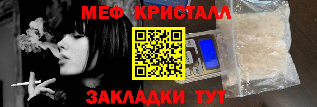Меф кристаллы Саянск