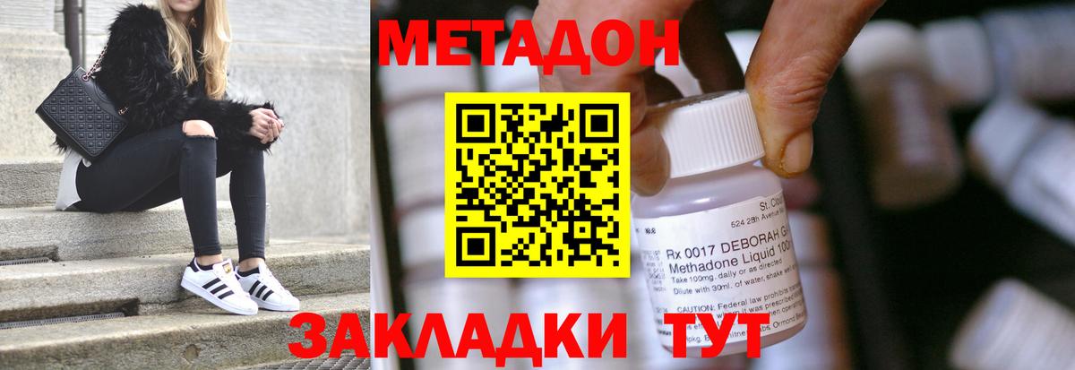 МЕТАДОН мёд  МЕТАДОН мёд  Саянск  Вход с VPN 