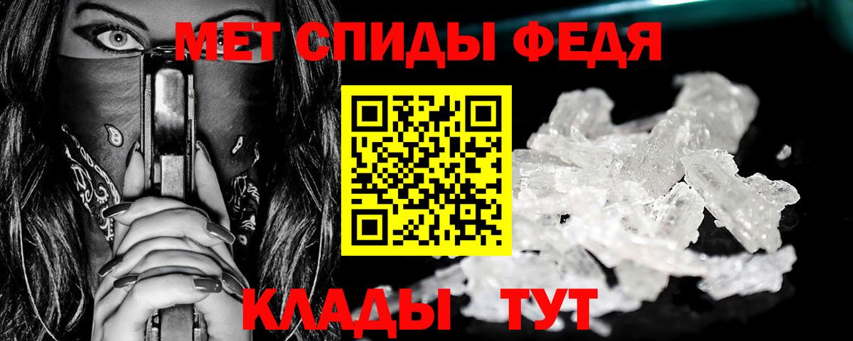 Саянск  Первитин Декстрометамфетамин 99.9%  Вход с VPN 