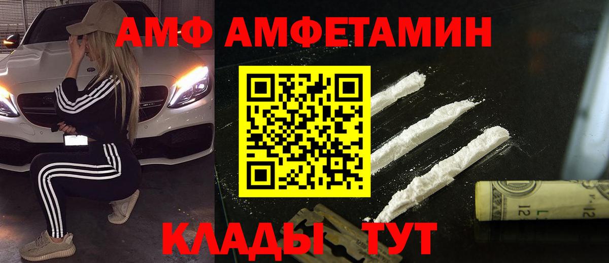 МЕТАМФЕТАМИН витя Саянск