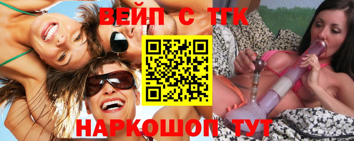 купить наркотик  ТГК THC oil  Вход с VPN  Саянск 