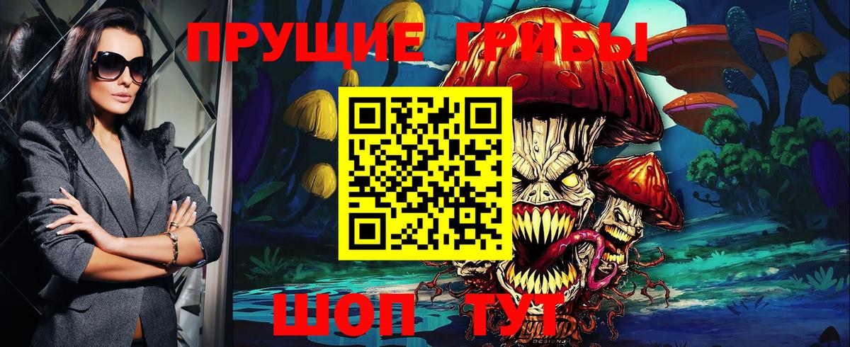 Галлюциногенные грибы мухоморы  Вход с VPN  Саянск 